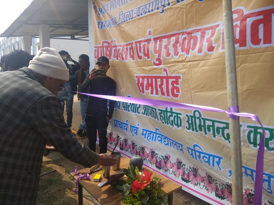 ANNUAL DAY